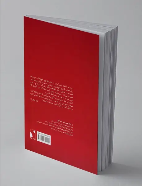 خدای کشتار و بلافیگورا