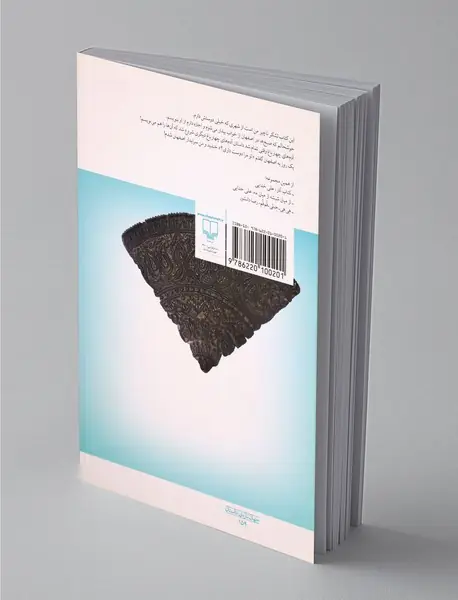 آدم‌های چهارباغ