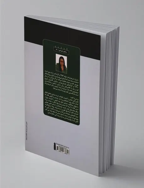 بردپیت سیاه