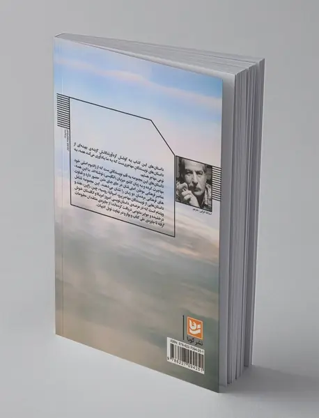 داستان هایی به زبان نامادری