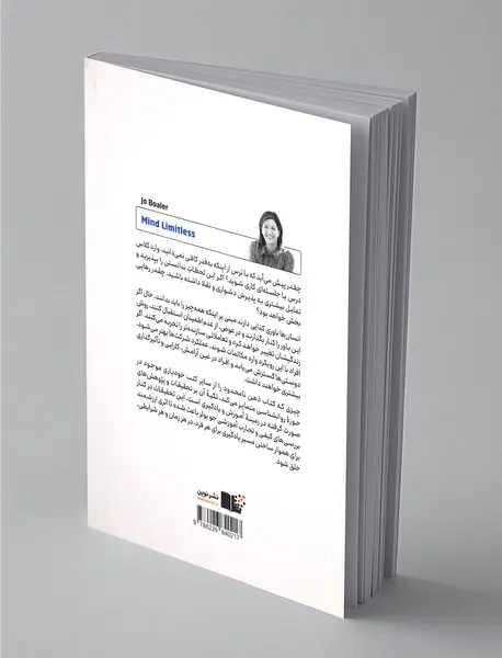 ذهن نامحدود