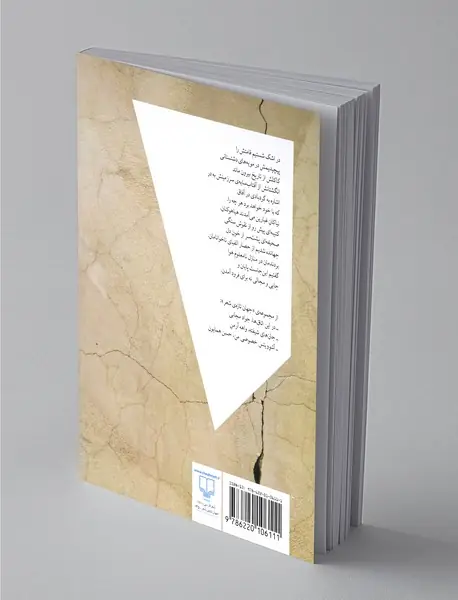 روزنامه مرد عزلت گزین