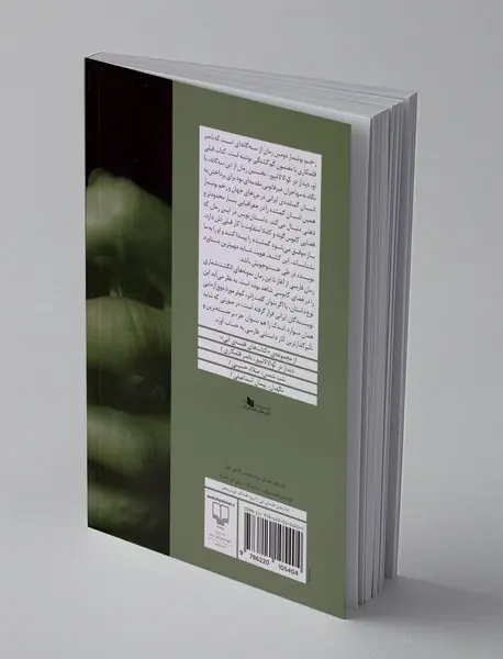 زخم بوتیمار