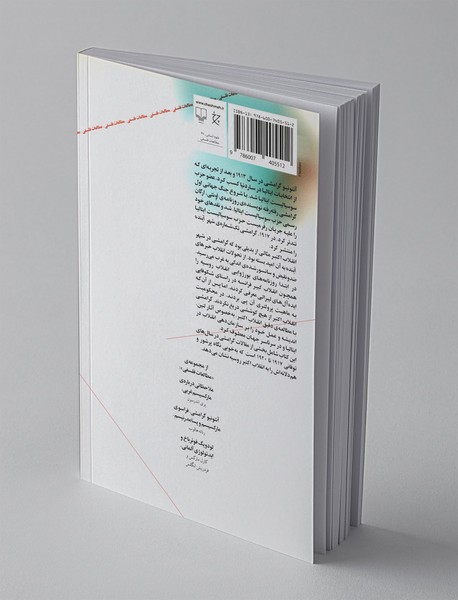 گرامشی و انقلاب