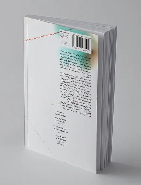 گرامشی و انقلاب