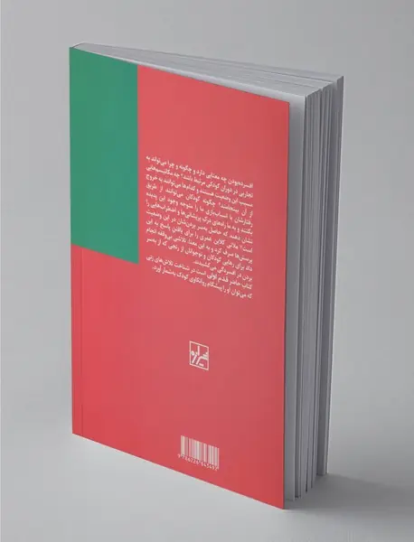 ملانی کلاین