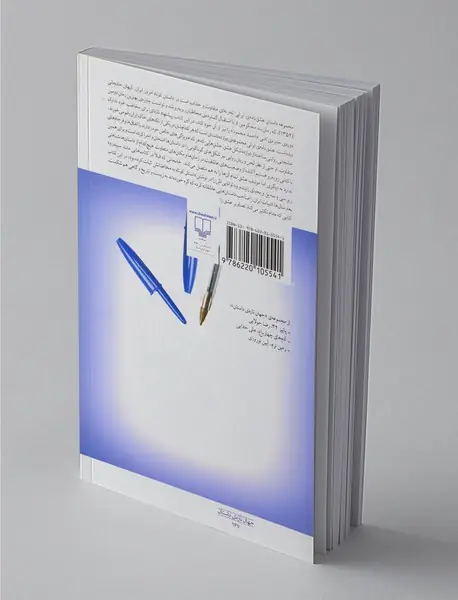 عشق‌نامه‌ی ایرانی