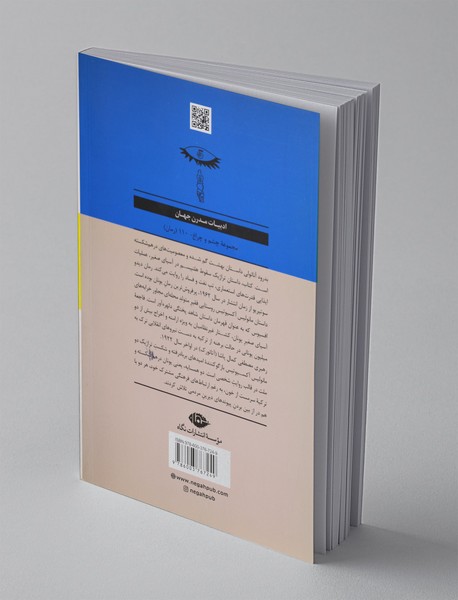 بدرود آناتولی