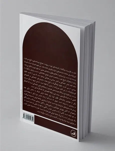 برابری و تفاوت