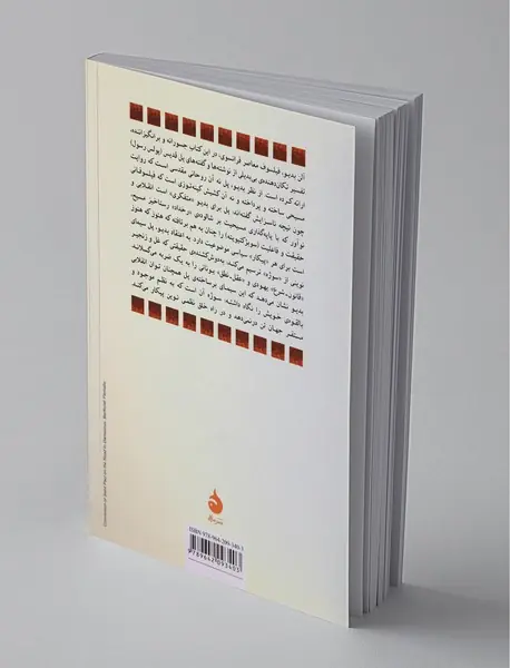 بنیاد کلی‌گرایی