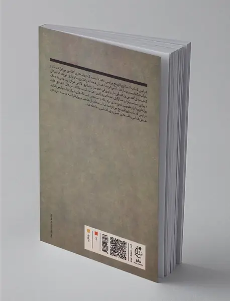 چرا روانکاوی؟ سه مداخله