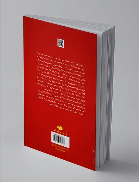 خاطرات بولیوی