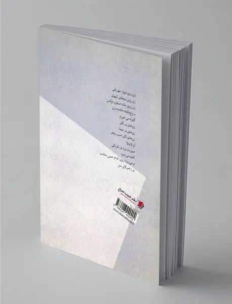 رساله ماشین مجرد