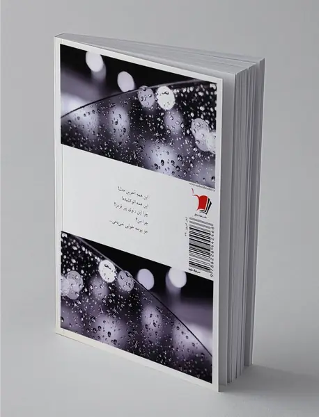 عاشقانه‌های رنوی پیر قرمز