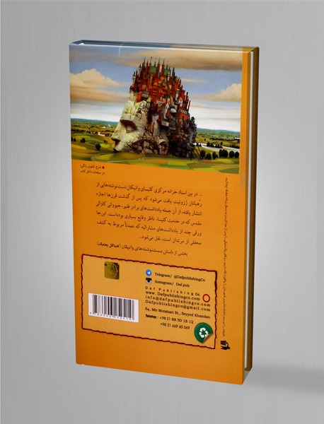 هیاکل بعلبک