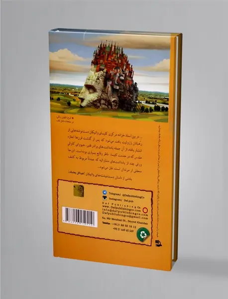 هیاکل بعلبک