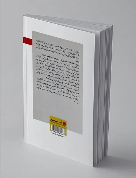 کتاب راهنمای حرفه‌ی کارآگاهی