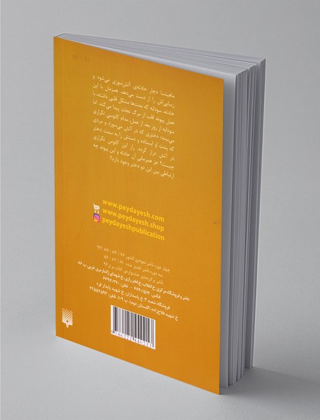 ققنوس همین جاست