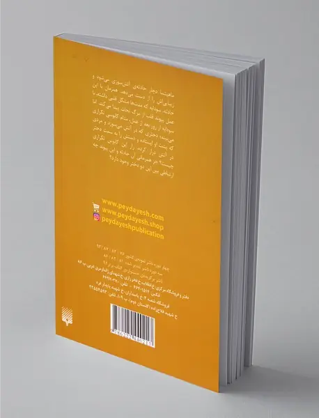 ققنوس همین جاست