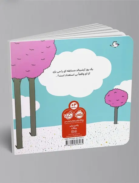 دنیای ما : کار مورد علاقه‌ی من