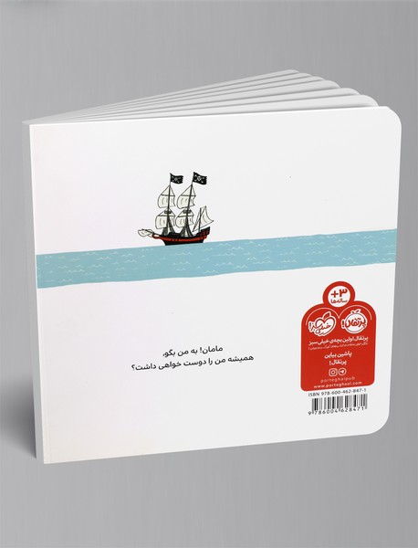 دنیای ما : عشق من