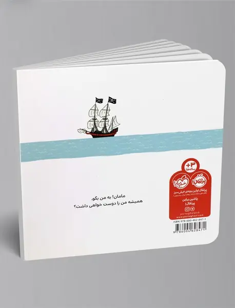 دنیای ما : عشق من