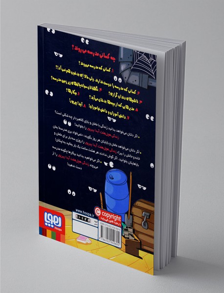 زندگی هچل هفت آیدا پیرپور 1