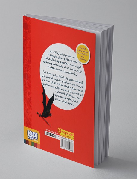 دختر خاندان گات و جشن بدتر از مرگ