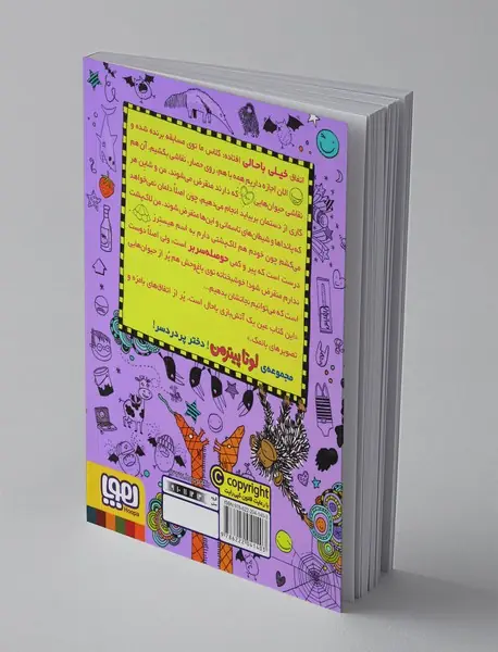 لوتا پیترمن 5