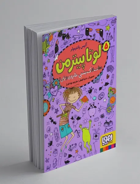 لوتا پیترمن 5