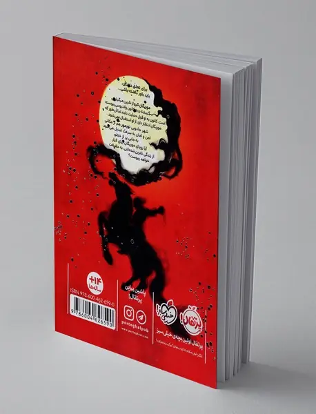 موریگان کرو و بازار مخوف