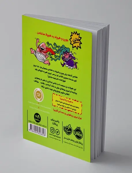 کاپیتان زیرشلواری 5