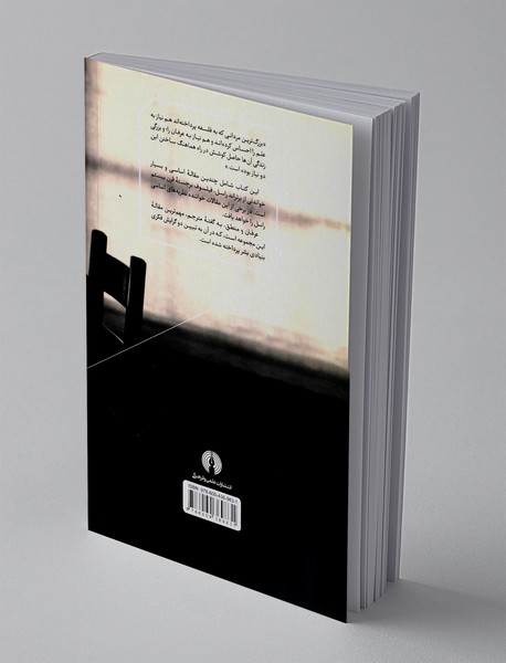 عرفان و منطق