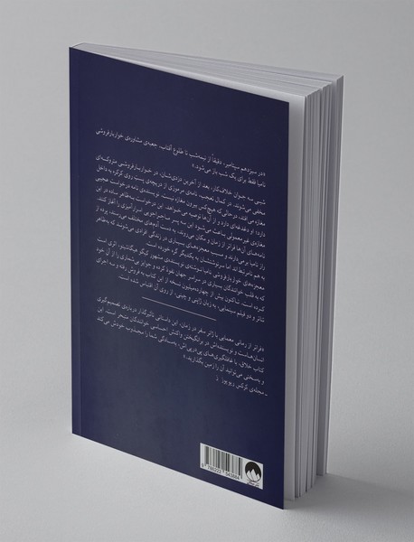 معجزه های خواربار فروشی نامیا