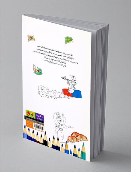 سقف کلاست آسمان