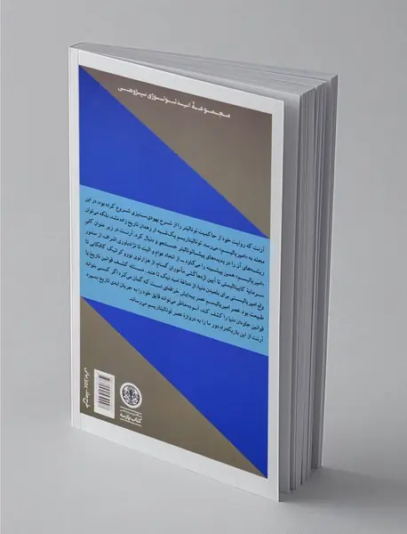 امپریالیسم