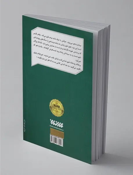 تا محمد