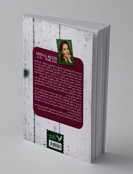 سفیدی مرگبار