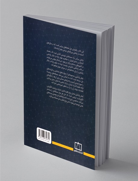 راهنمای حل معماهای ببراس