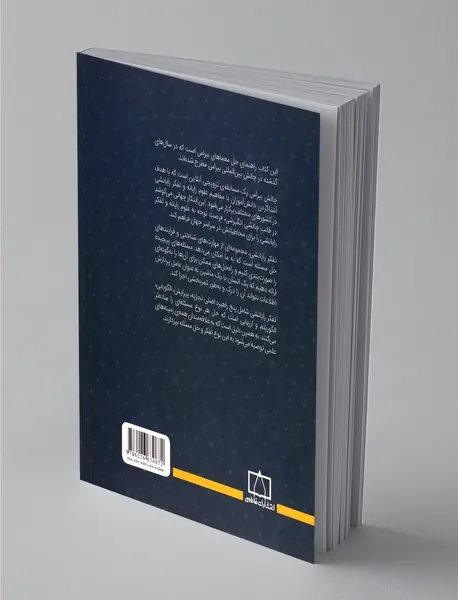 راهنمای حل معماهای ببراس