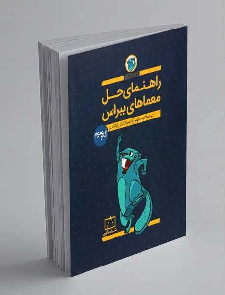 راهنمای حل معماهای ببراس