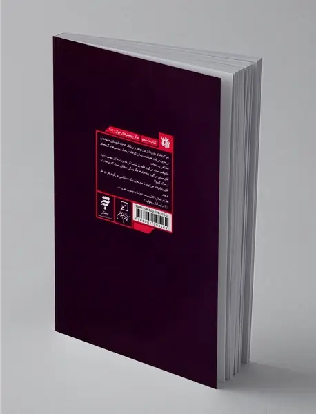 مدیر عامل زندگی