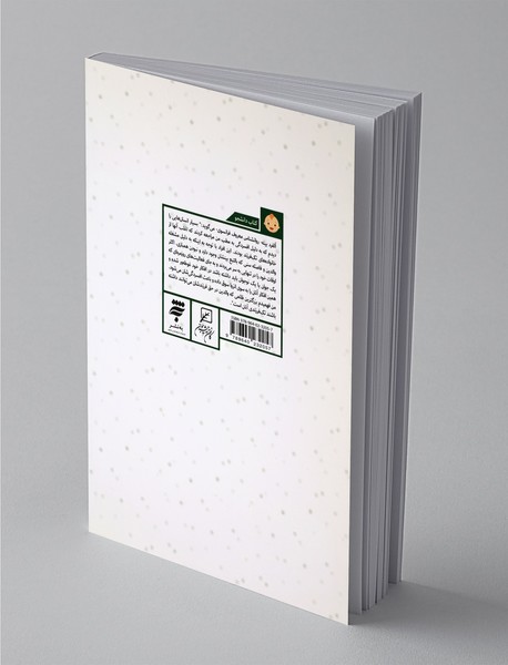 گلدان یا گلستان