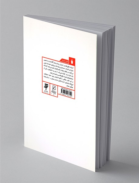 همسو با حماسه