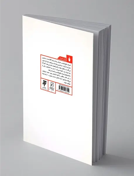 همسو با حماسه