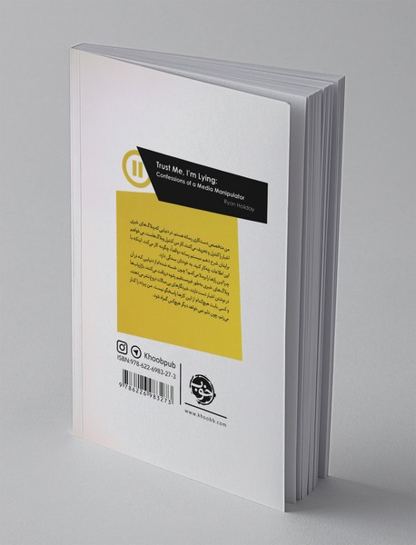 دروغگوهای دوست داشتنی: فریب دنیای رسانه