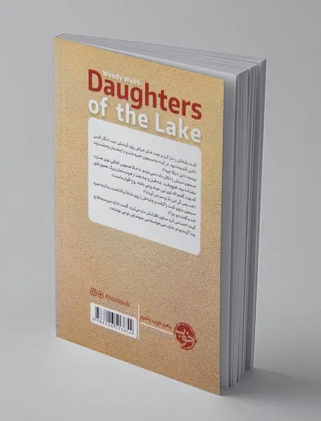 دختران دریاچه