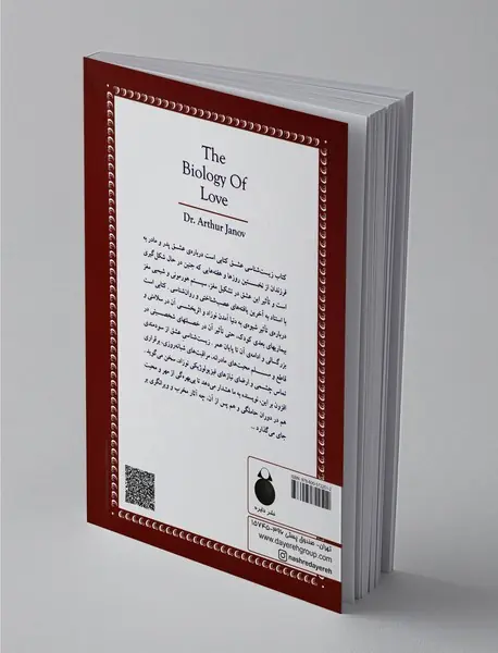 زیست‌شناسی عشق