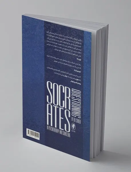 پرسش گری سقراطی در روان درمانی و مشاوره