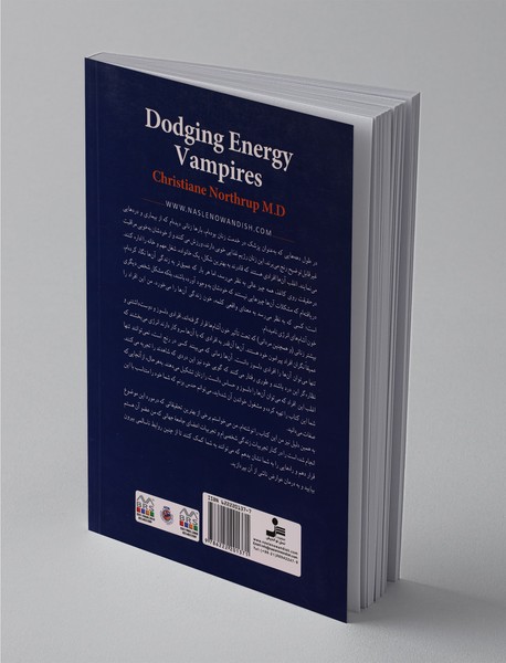 چگونه خون آشام های انرژی تان را فریب دهید